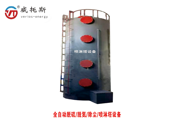 高效脱硫脱氮喷淋塔设备